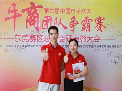 金泰輸送參加牛商爭霸表彰大會(huì)